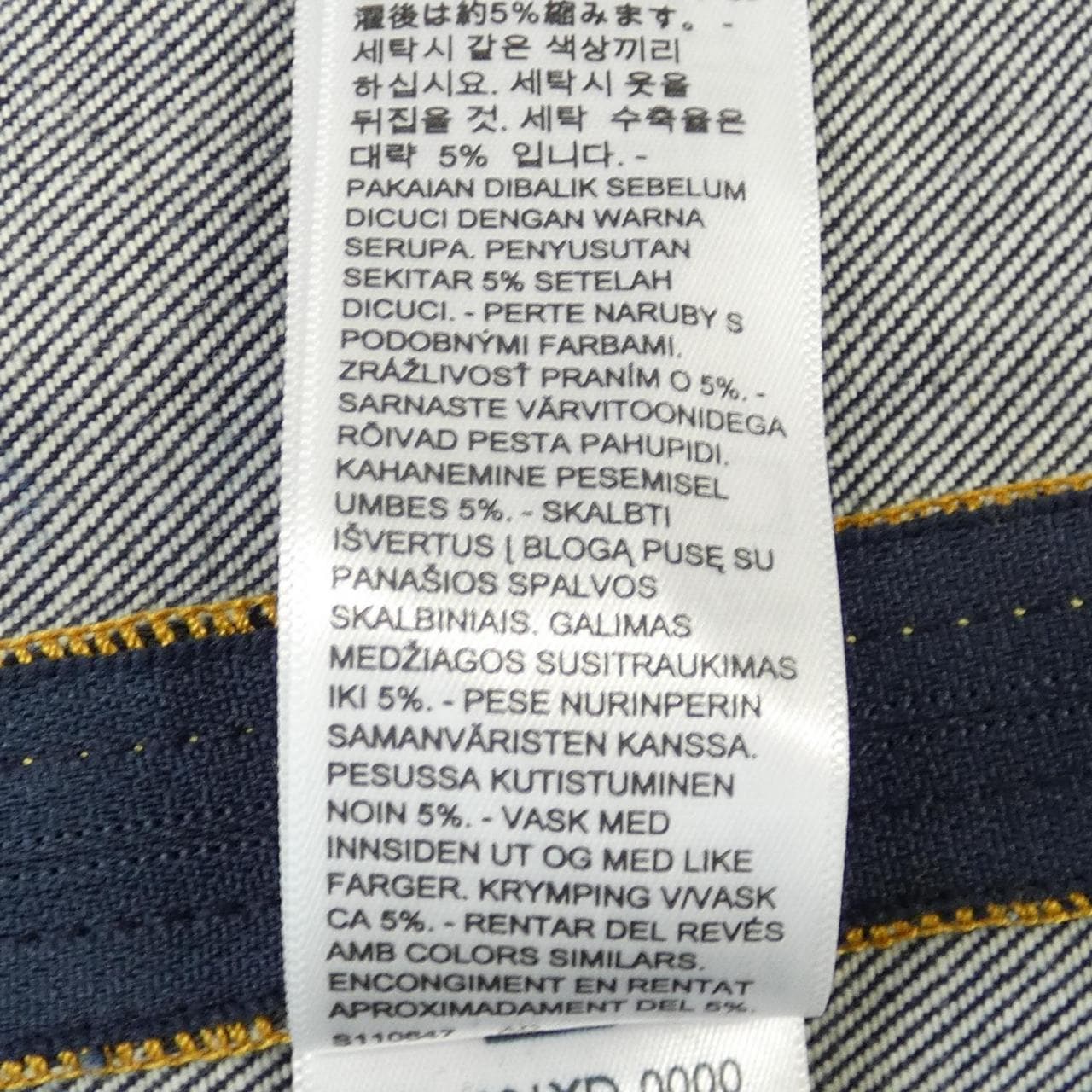リーバイス LEVI'S UNDER COVER デニムジャケット