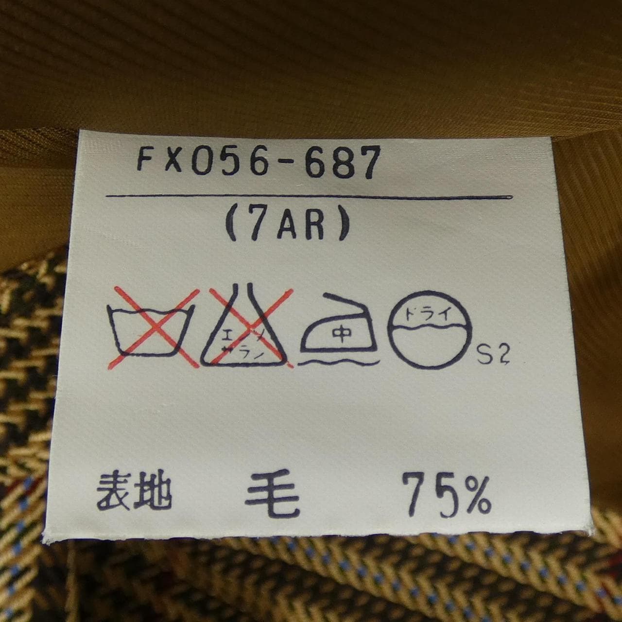 【ヴィンテージ】バーバリーズ Burberrys スーツ