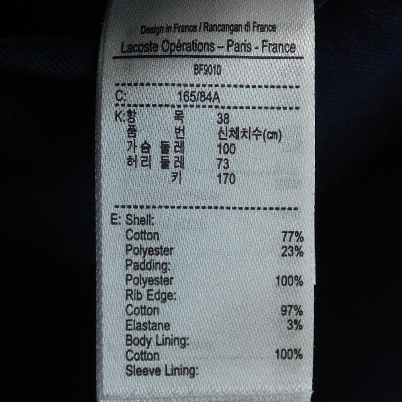 ラコステ LACOSTE BF9010 ブルゾン