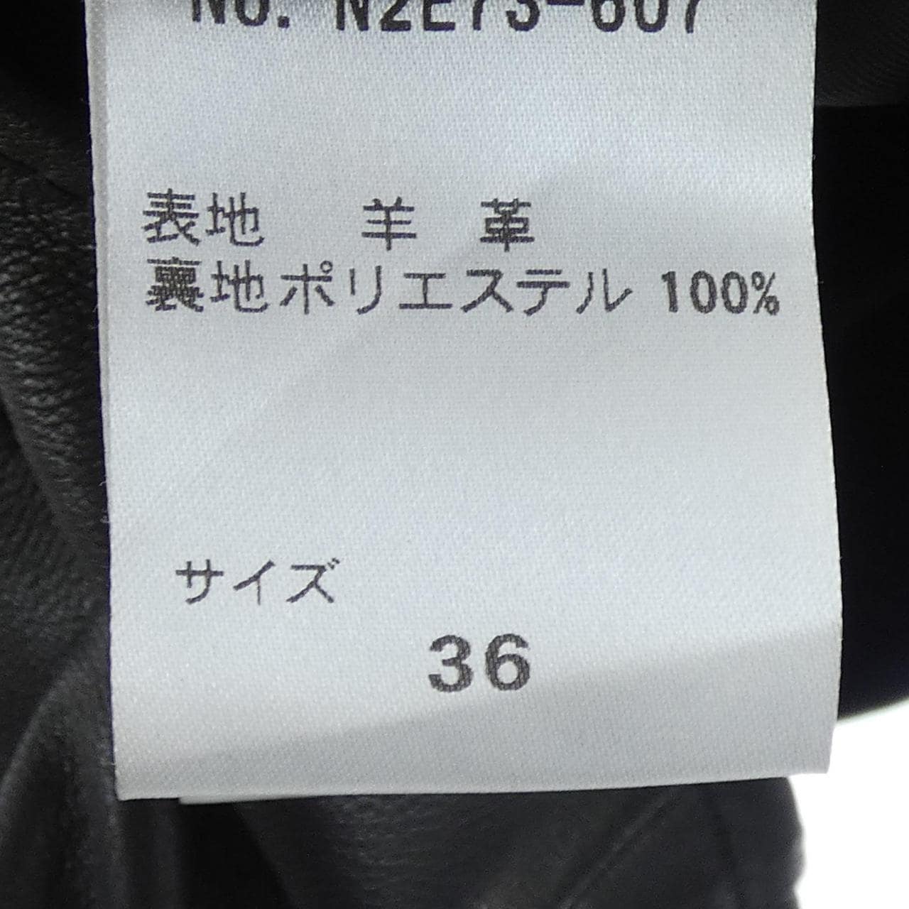 エポカザショップ EPOCA THE SHOP N2E73-607 レザージャケット