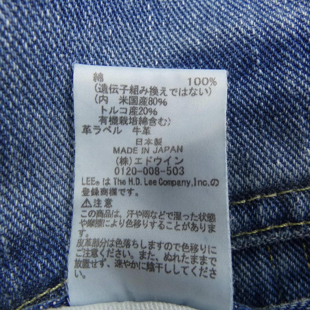 リー LEE LM8101 ジーンズ