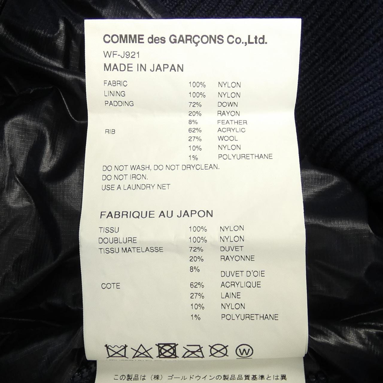 ザノースフェイス THE NORTH FACE eye JUNYA WATANABE ダウンジャケット