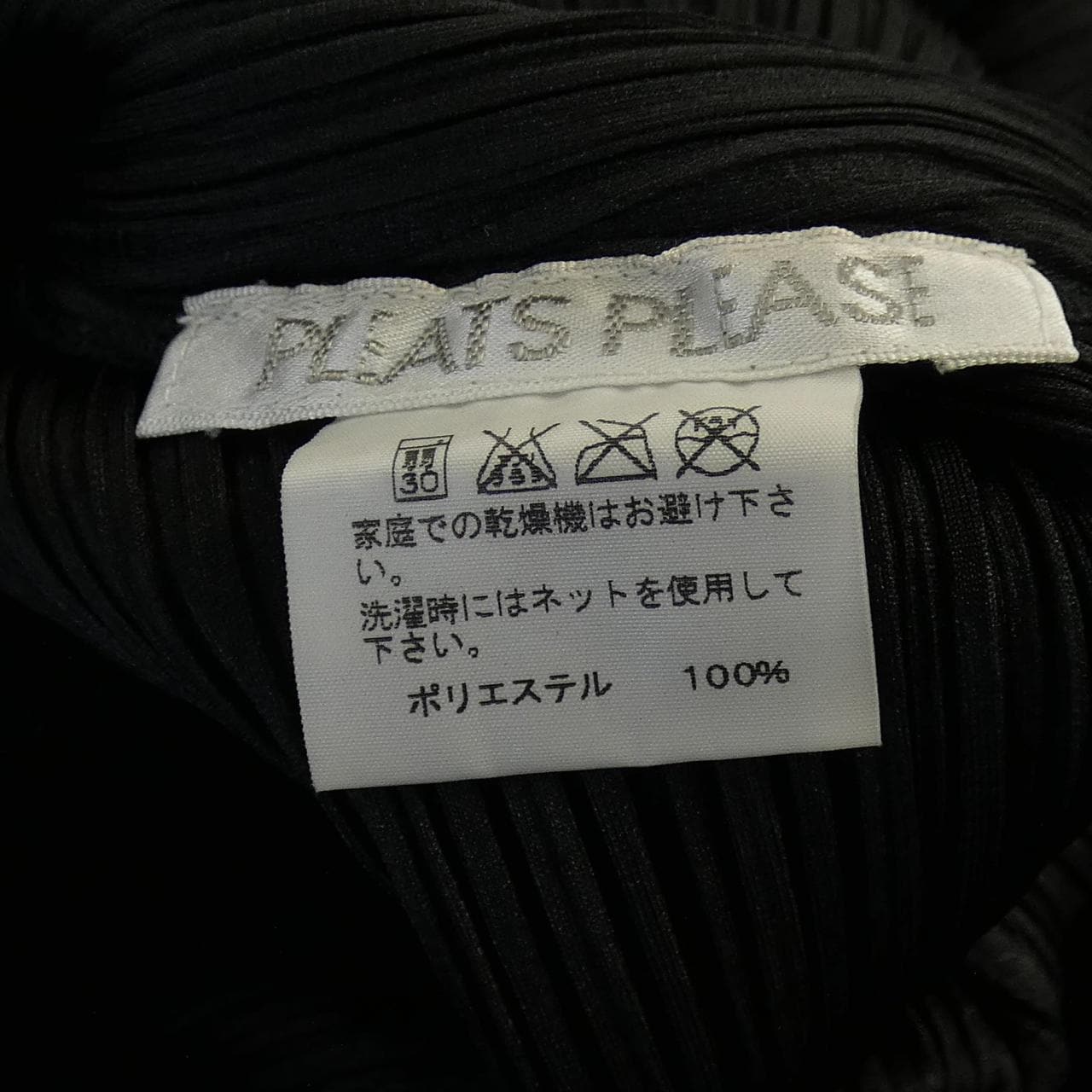 プリーツプリーズ PLEATS PLEASE PP01-JH731 ワンピース