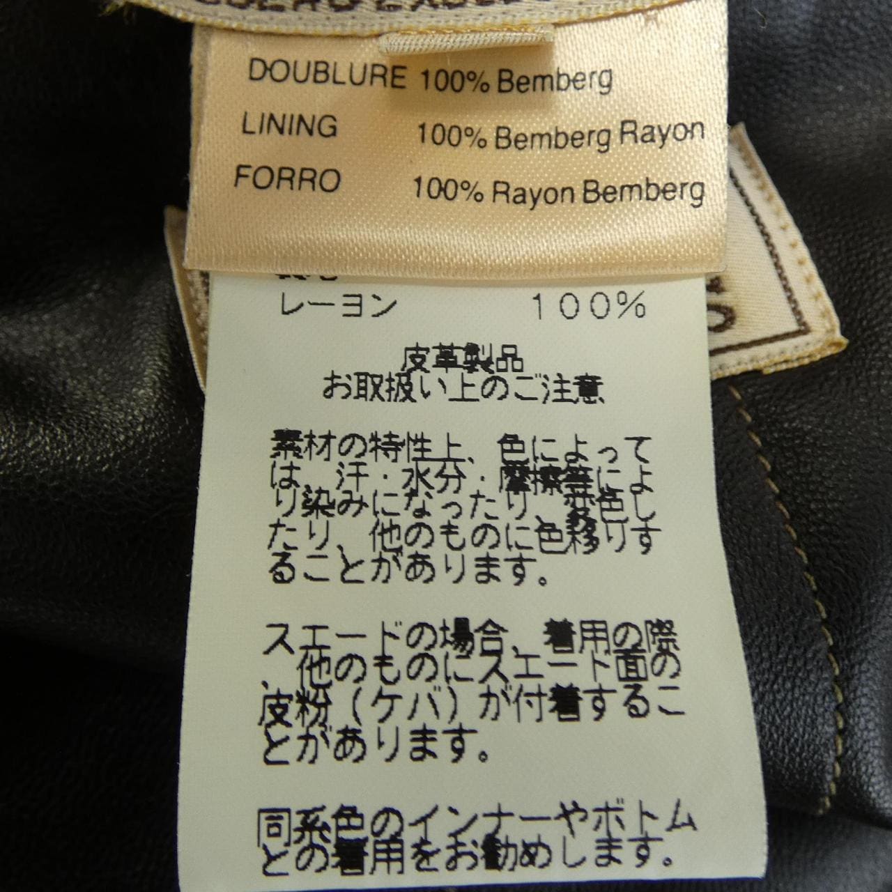 エルメス HERMES レザーコート