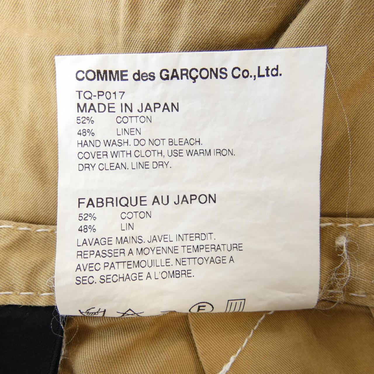 トリココムデギャルソン tricot GARCONS パンツ
