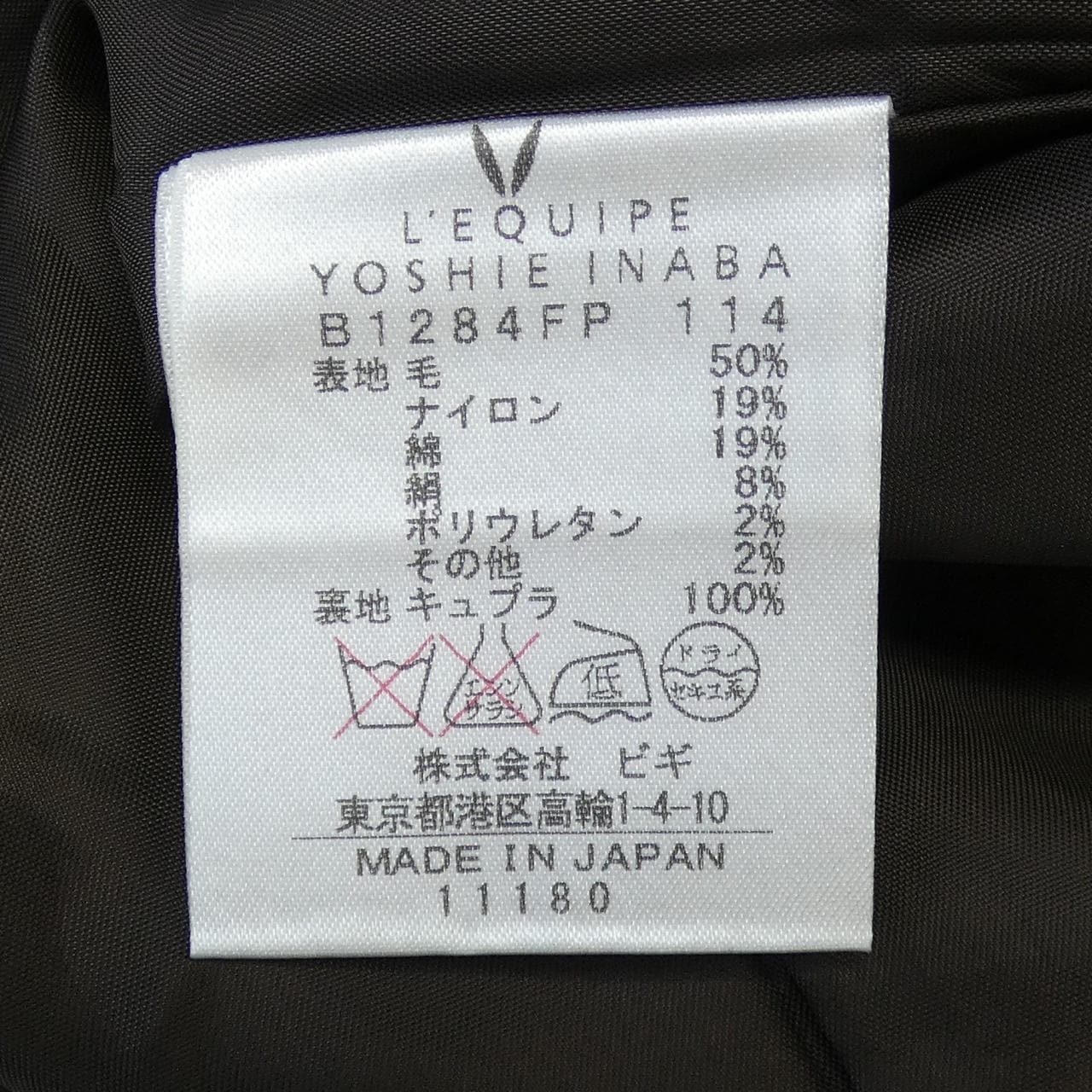 レキップ L'EQUIPE セットアップ