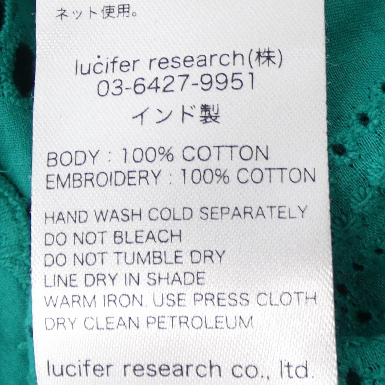 ヌキテパ ne Quittez pas トップス