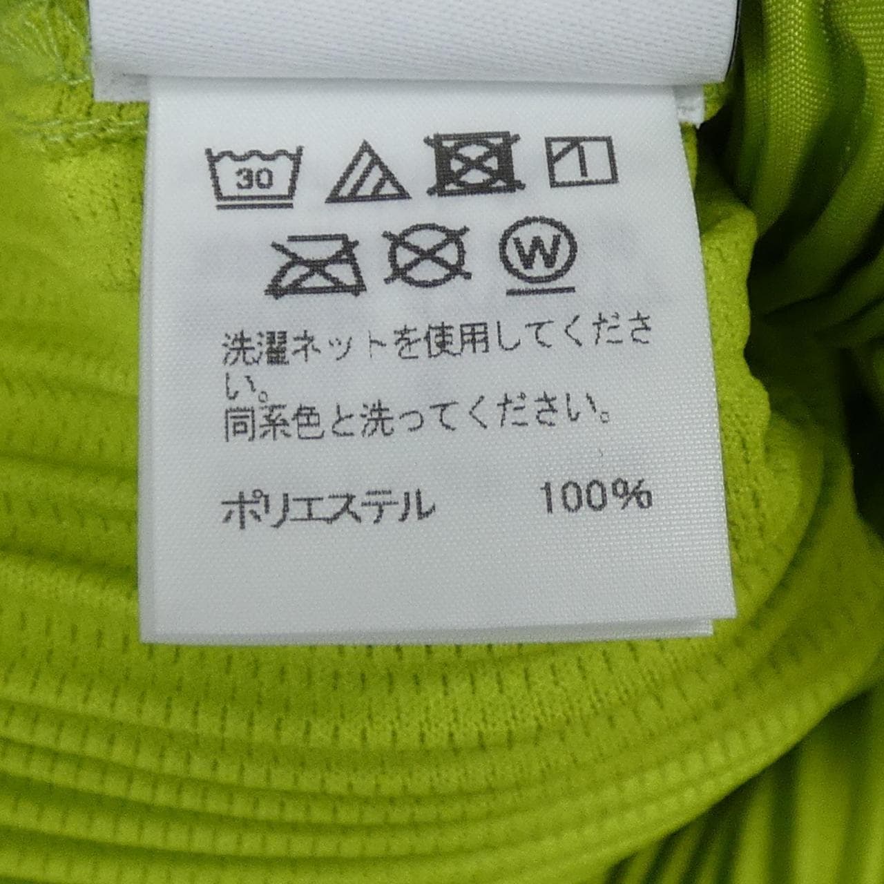 オムプリッセ HOMME PLISSE HP11JF108 パンツ