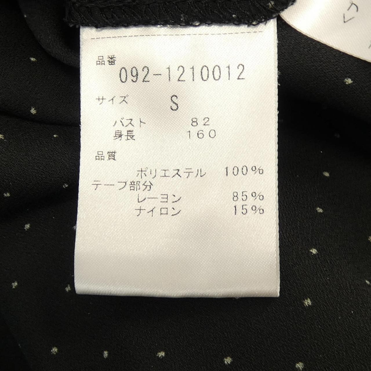 ジルスチュアート JILL STUART トップス