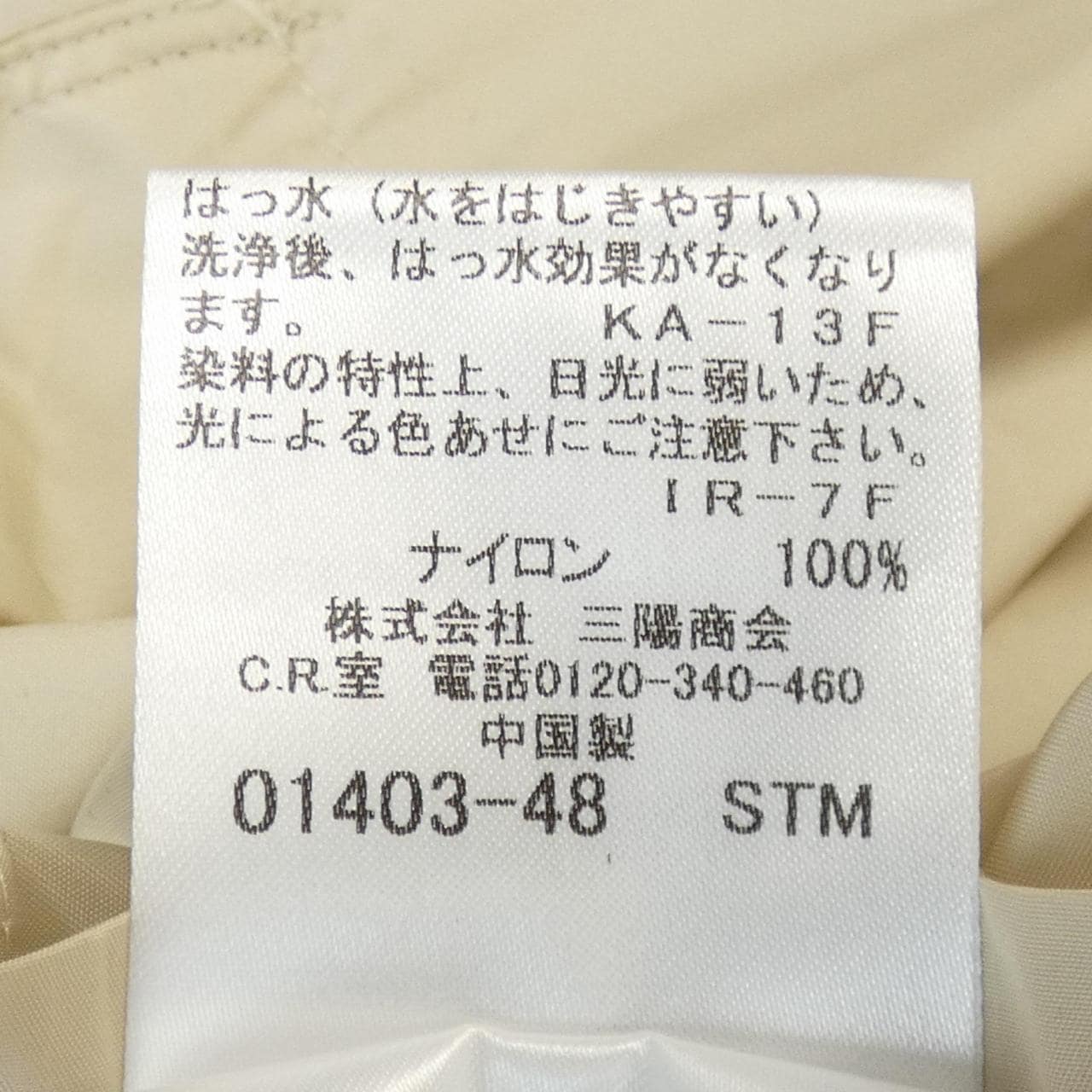 麥金塔倫敦MACKINTOSH LONDON大衣