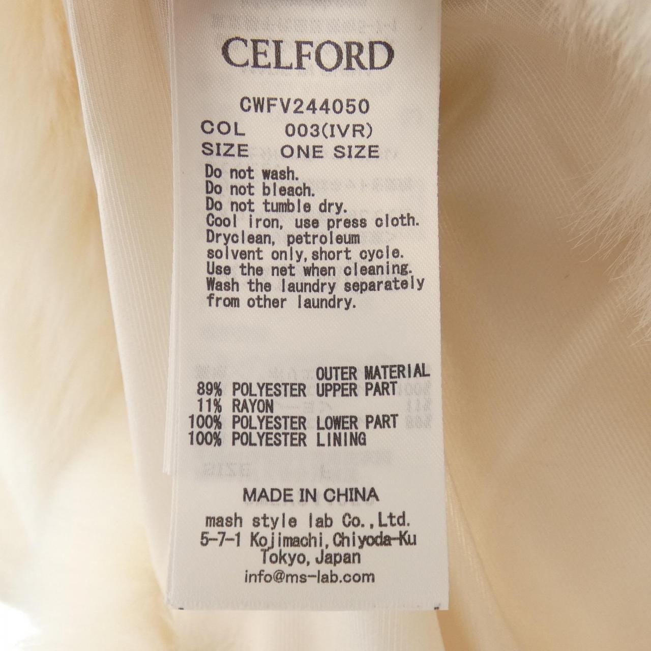 セルフォード CELFORD ベスト