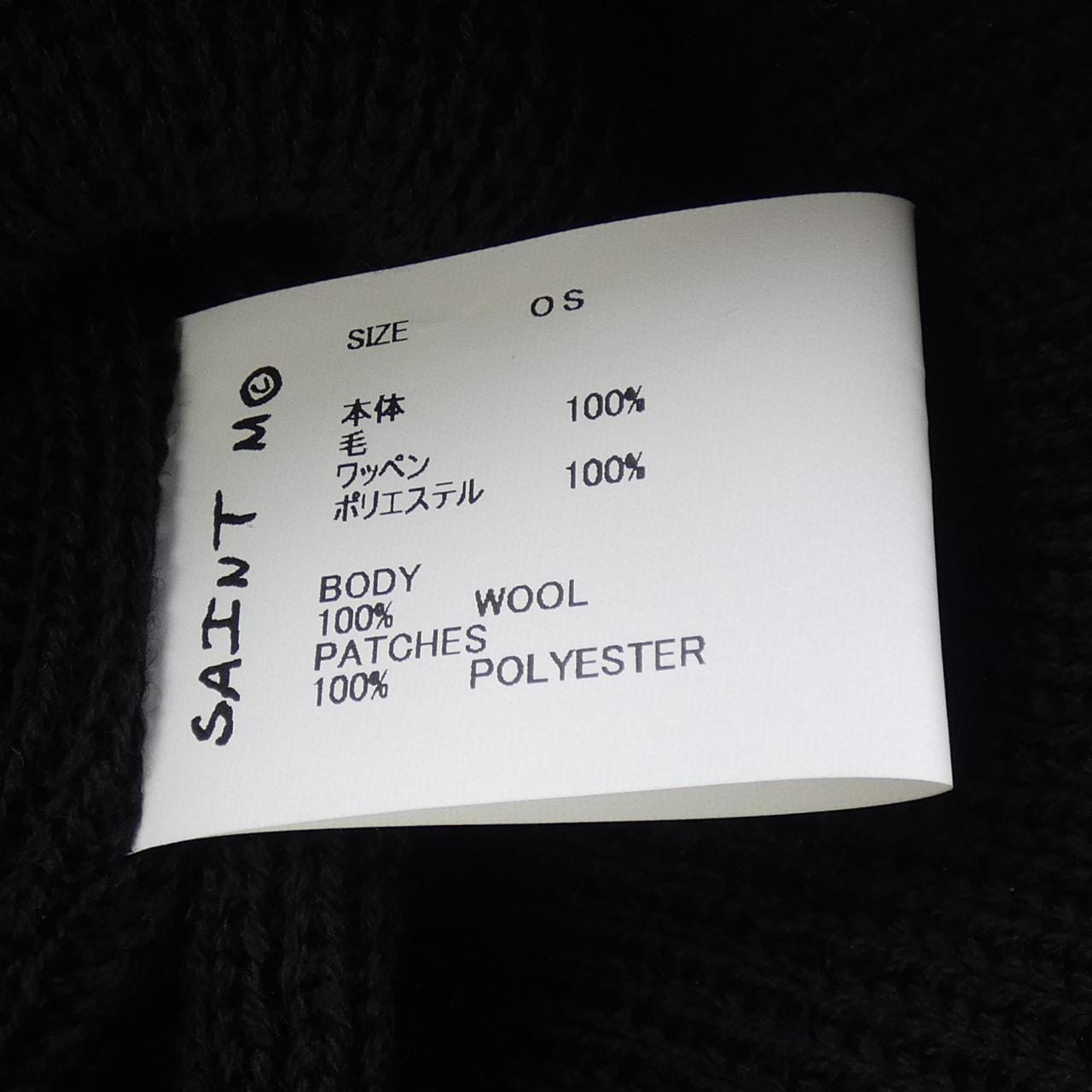 セントマイケル SAINT MICHAEL SM-A23-0000-050 ニットキャップ