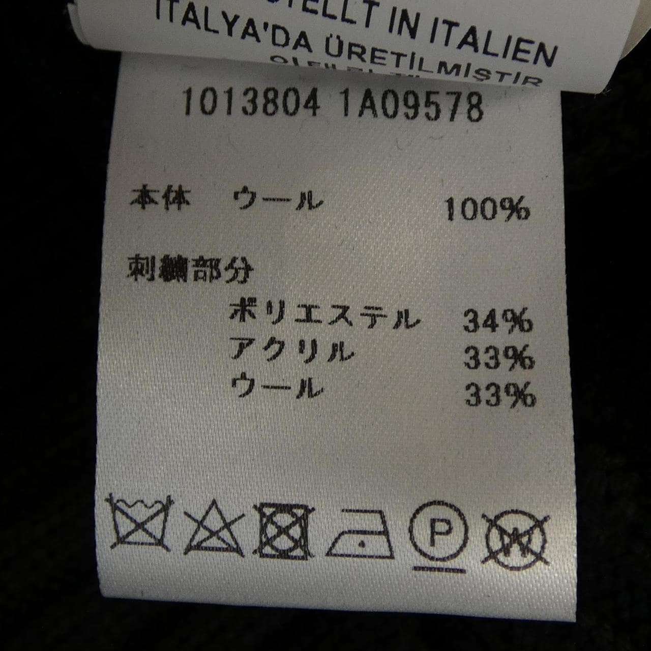 ヴェルサーチェ VERSACE 1013804 カーディガン