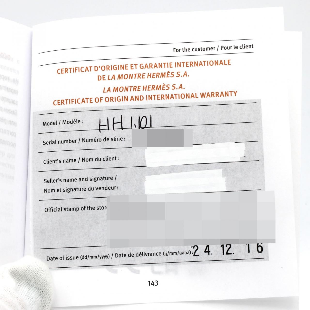 エルメス Hウォッチ GP HH1.101 GP クォーツ