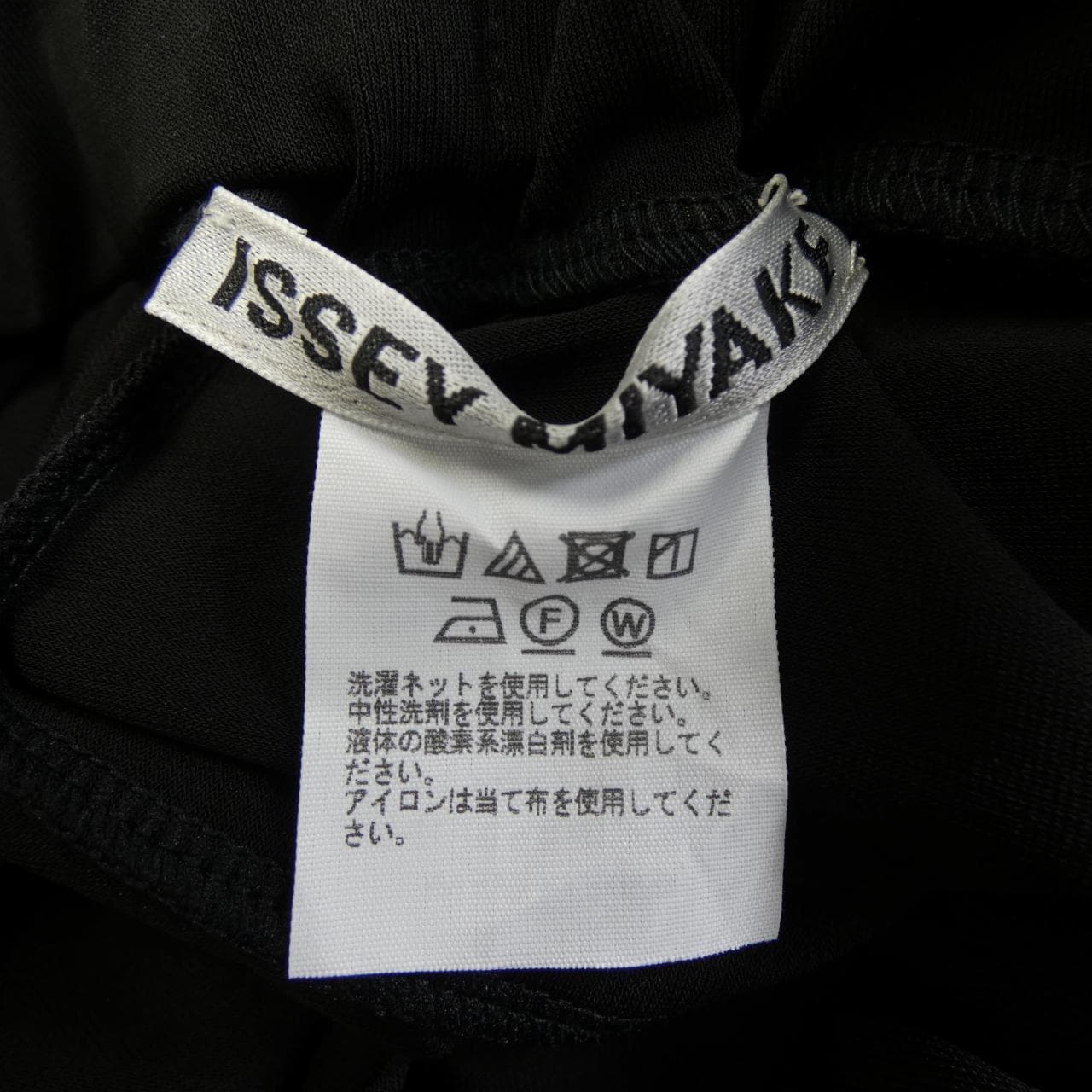 イッセイミヤケ ISSEY MIYAKE IM41JF722 パンツ