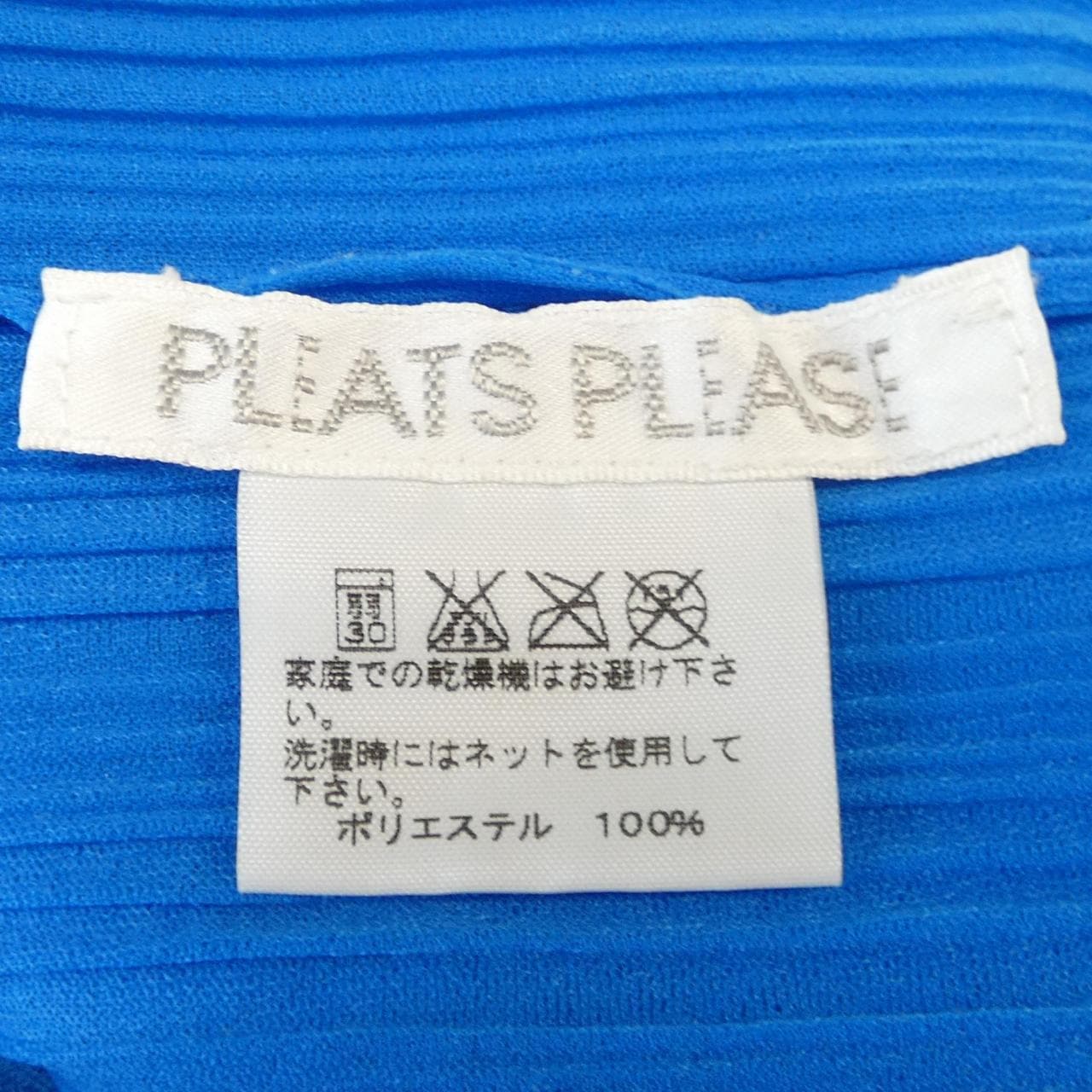 プリーツプリーズ PLEATS PLEASE トップス