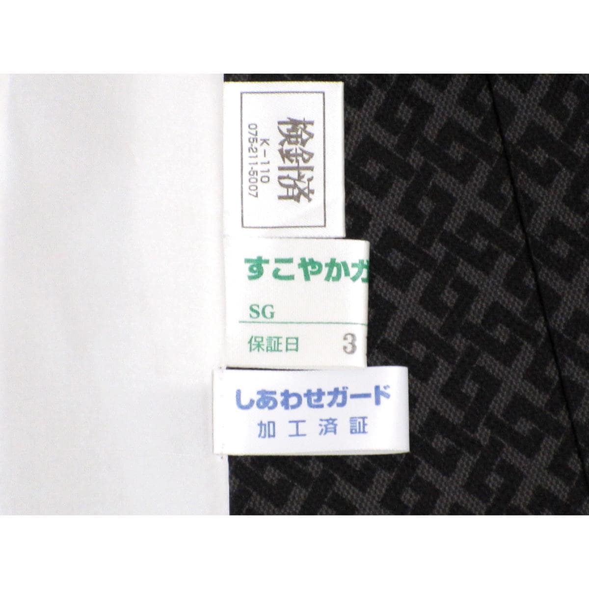 単衣　お召織