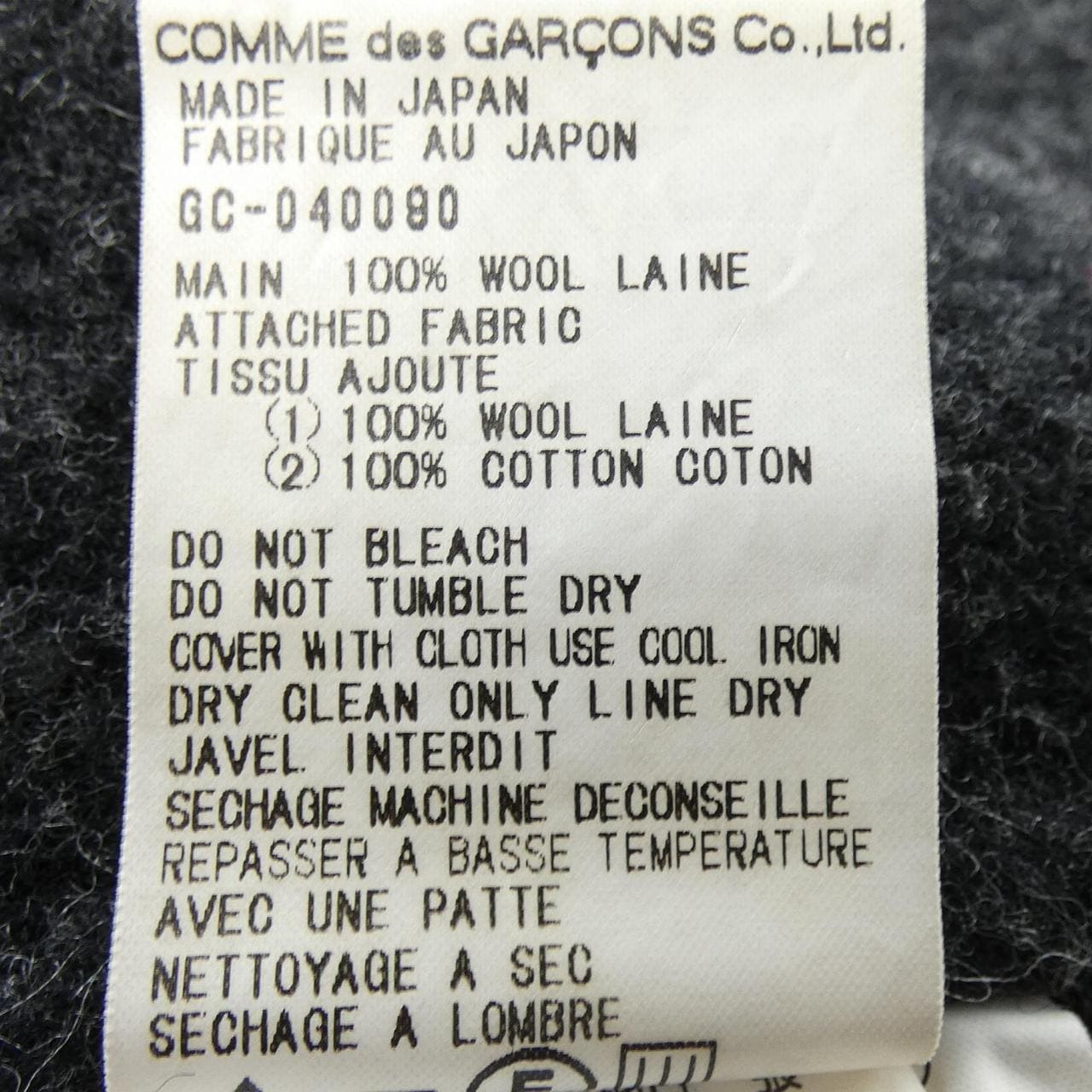 【ヴィンテージ】コムデギャルソン COMME des GARCONS GC-040090 コート