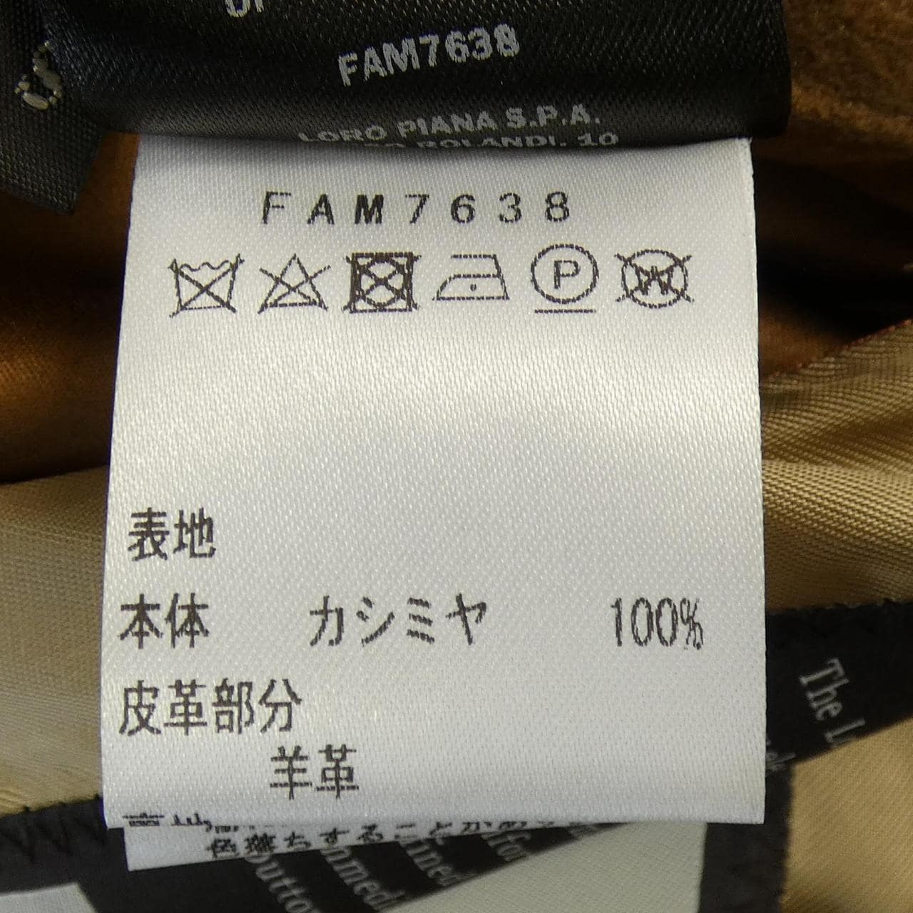 ロロピアーナ Loro Piana FAM7638 ジャケット