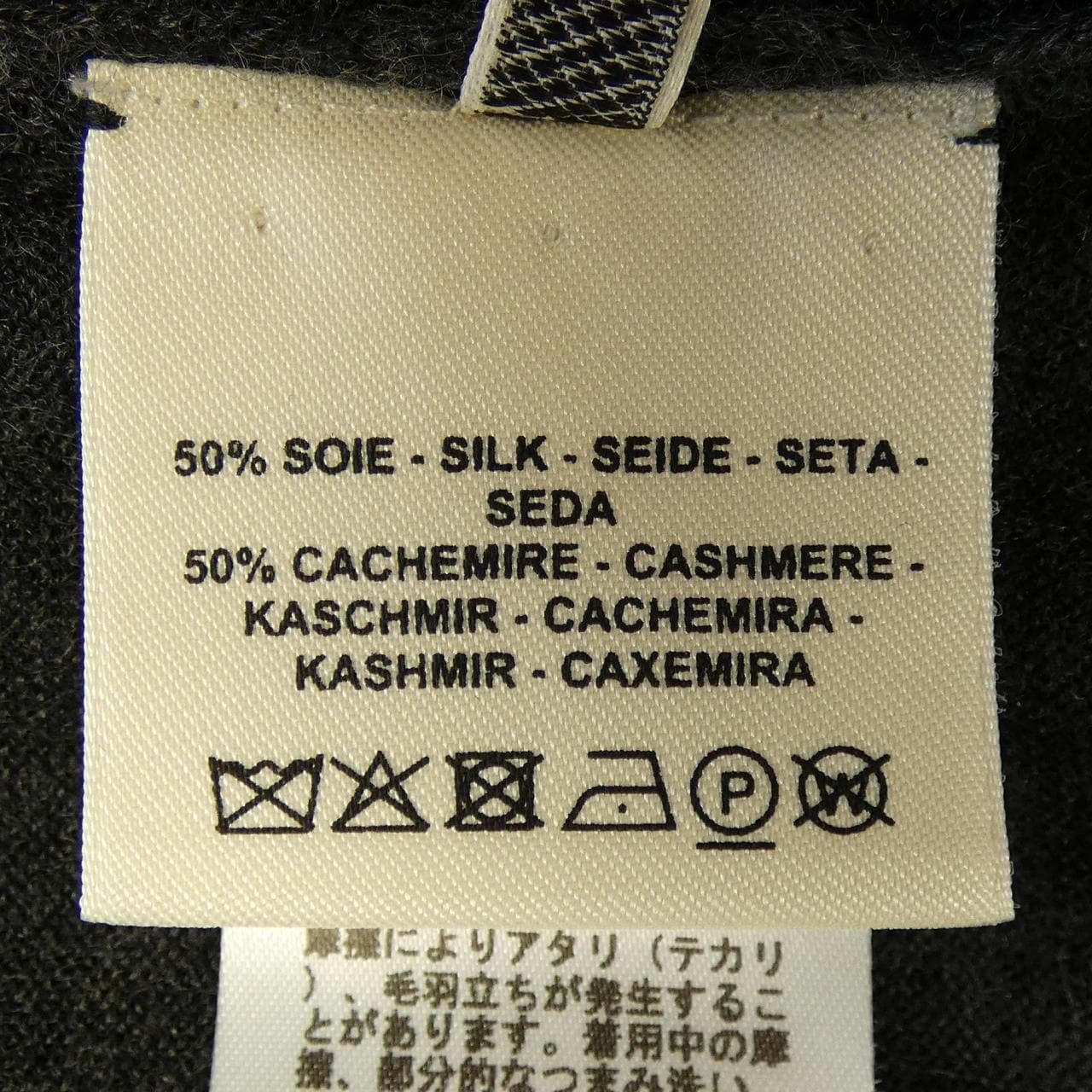 エルメス HERMES CLIC CLAC *17-7727 ニット