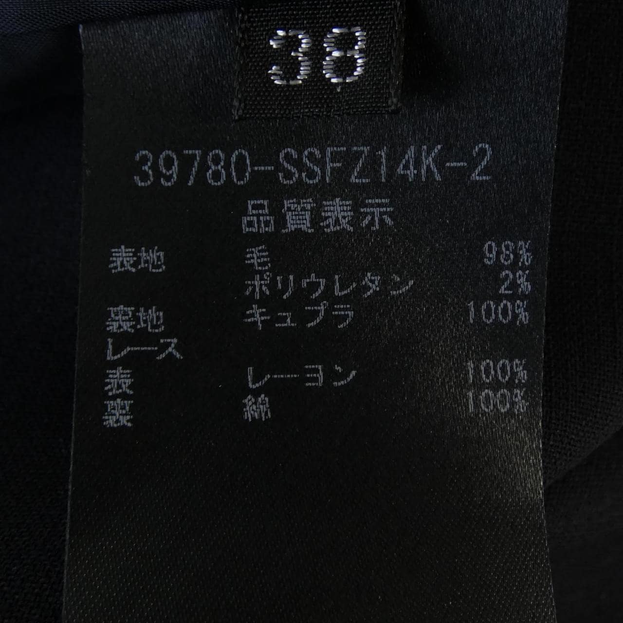 フォクシー FOXEY 39780 スカート