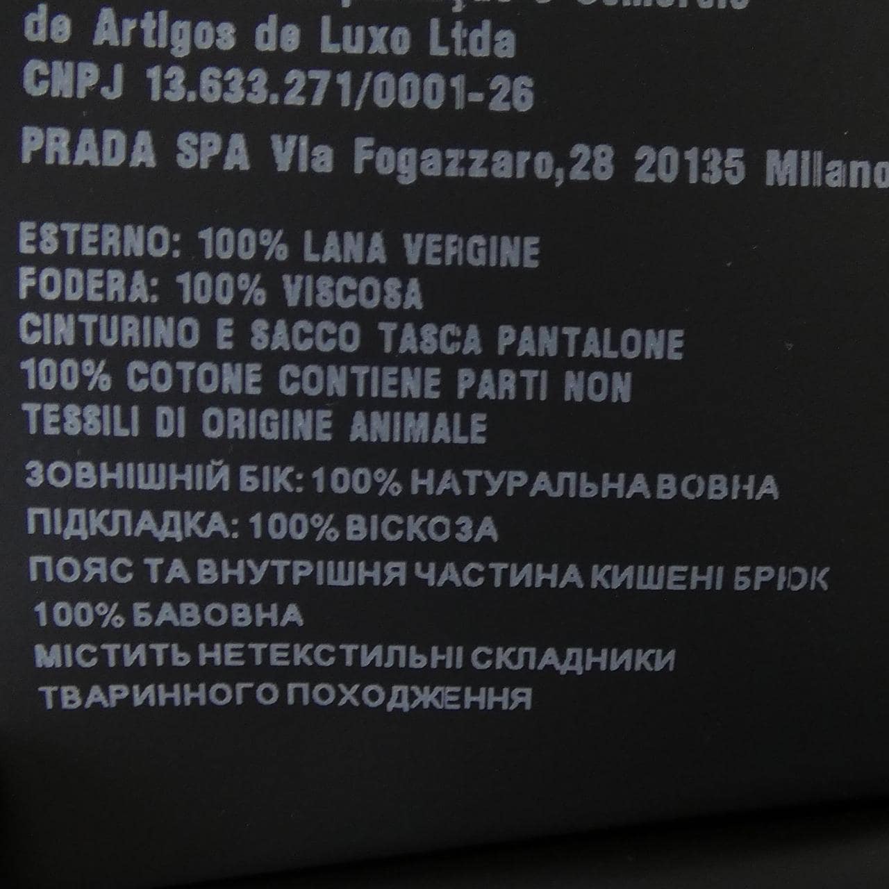 プラダ PRADA UPA762 R112 R01 パンツ