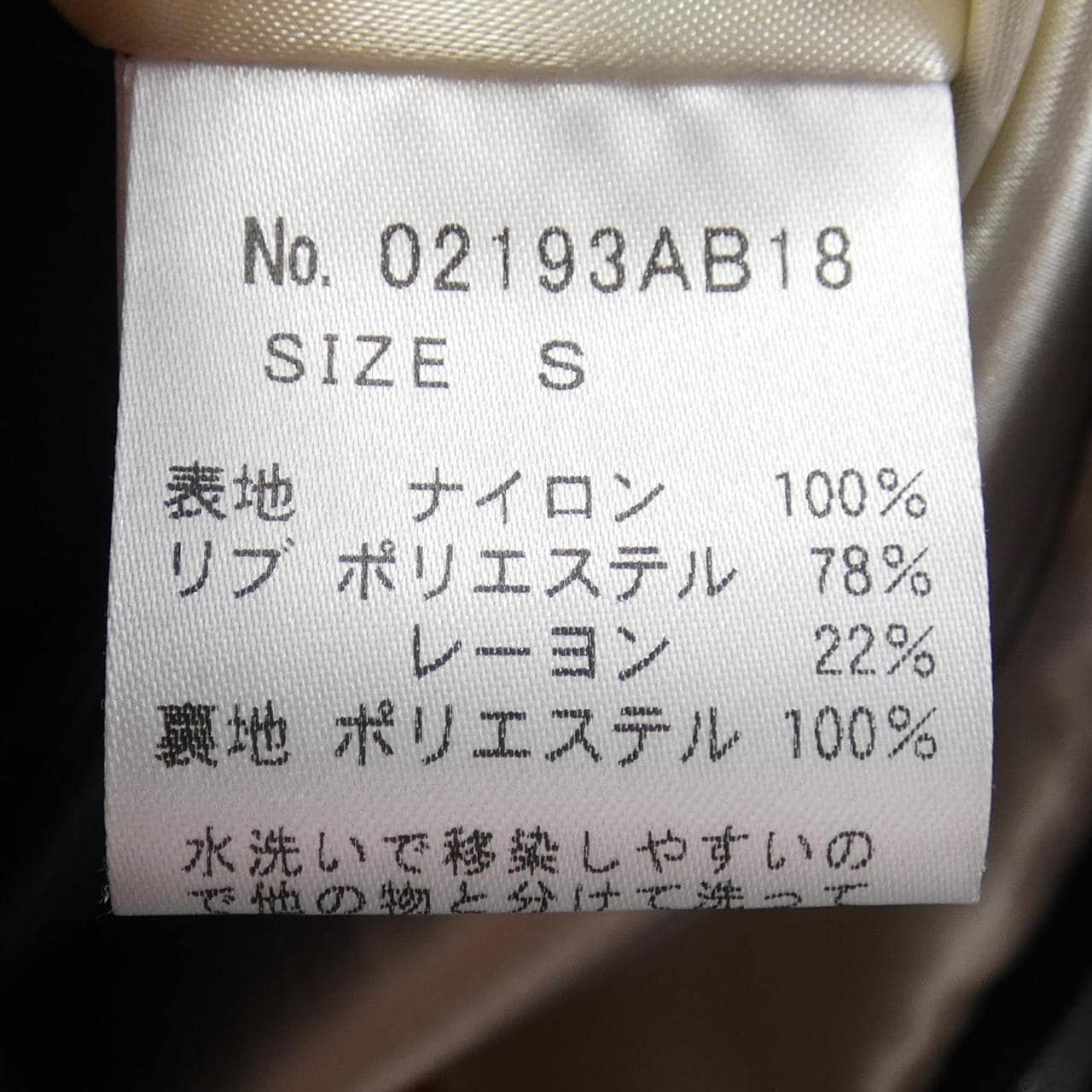 ヒステリックグラマー HYSTERIC GLAMOUR 02193AB18 ブルゾン