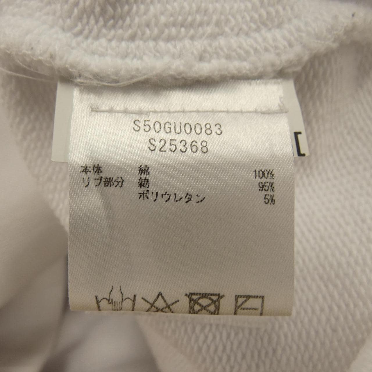 メゾンマルジェラ Maison Margiela S50GU0083 パーカー