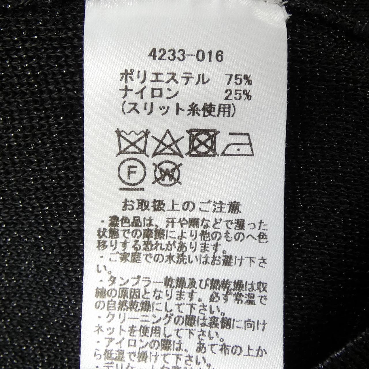 マリリンムーン Marilyn Moon 43233-016 カーディガン