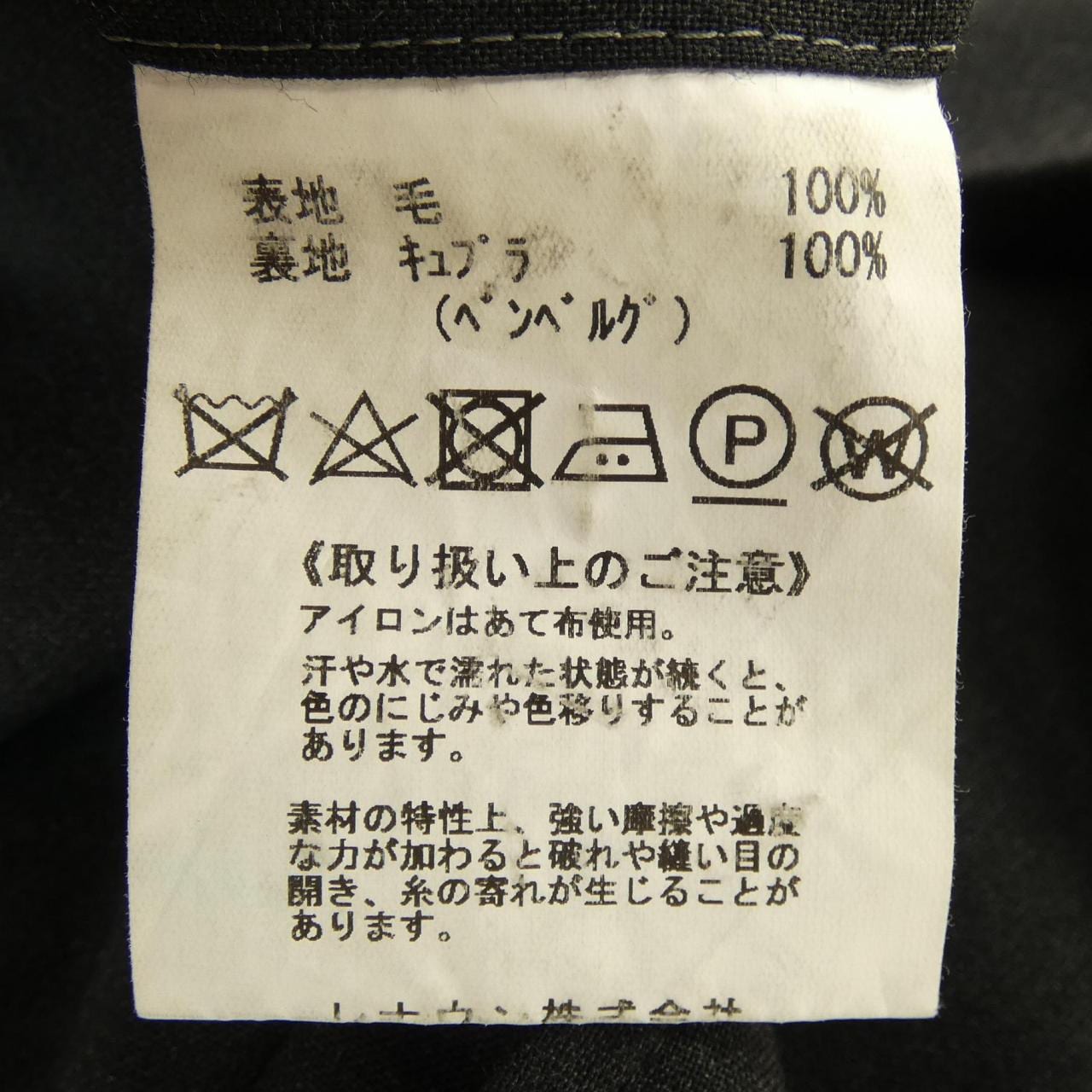 ダーバン DURBAN パンツ