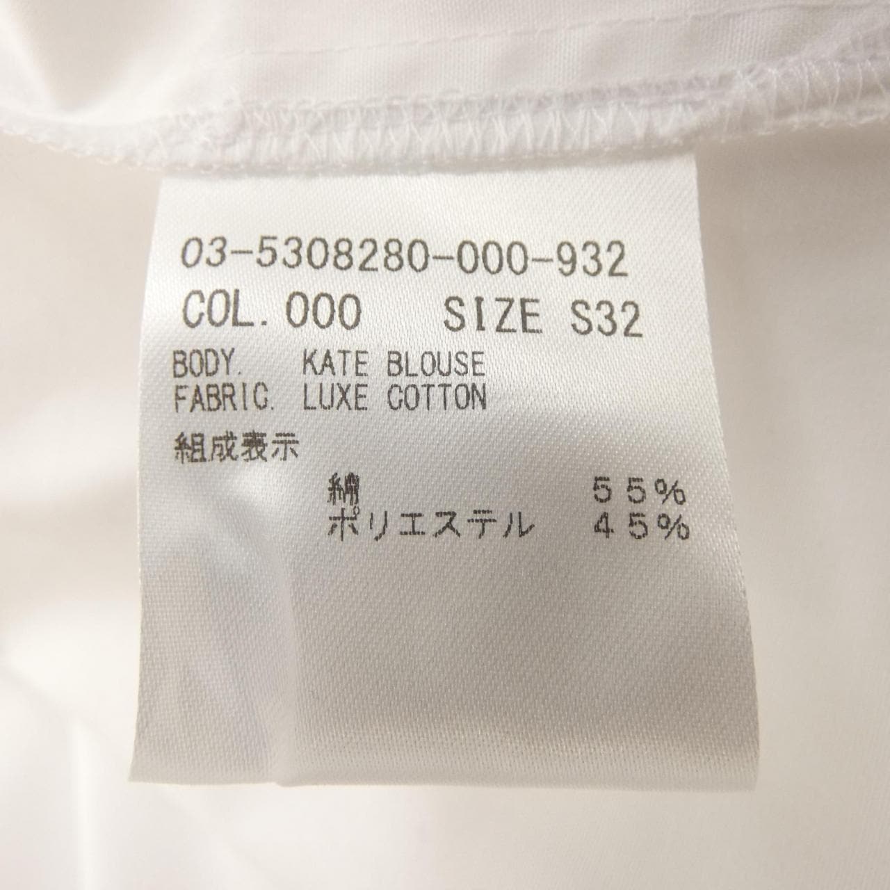 セオリーリュクス Theory luxe 03-5308280 トップス