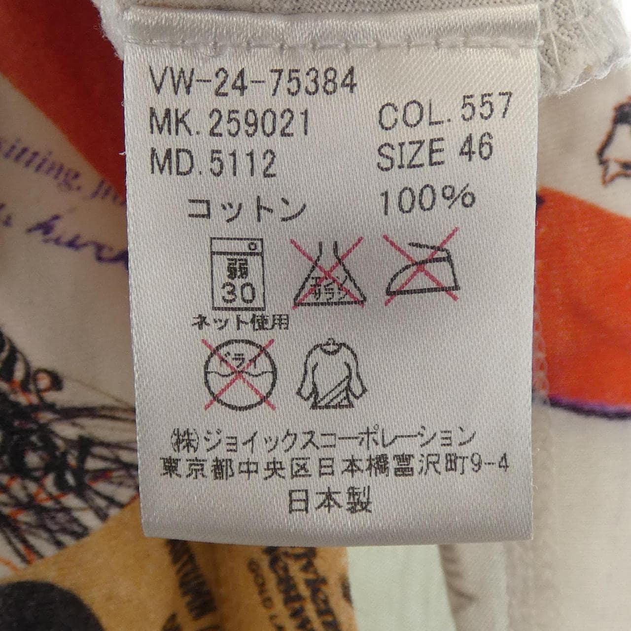 ヴィヴィアンウエストウッドマン Vivienne WestwoodMAN VW-24-75384 Tシャツ