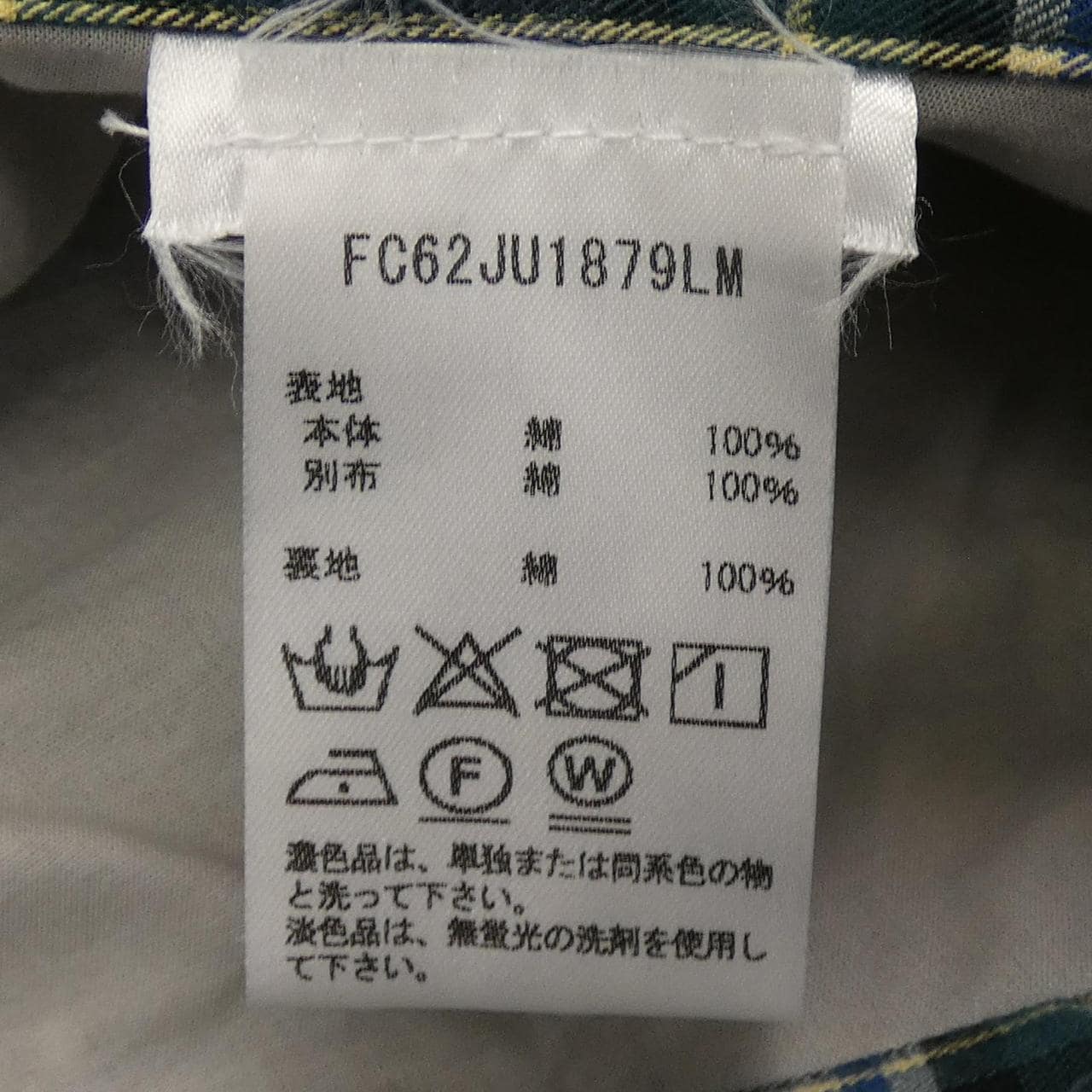 ケンゾー KENZO スカート