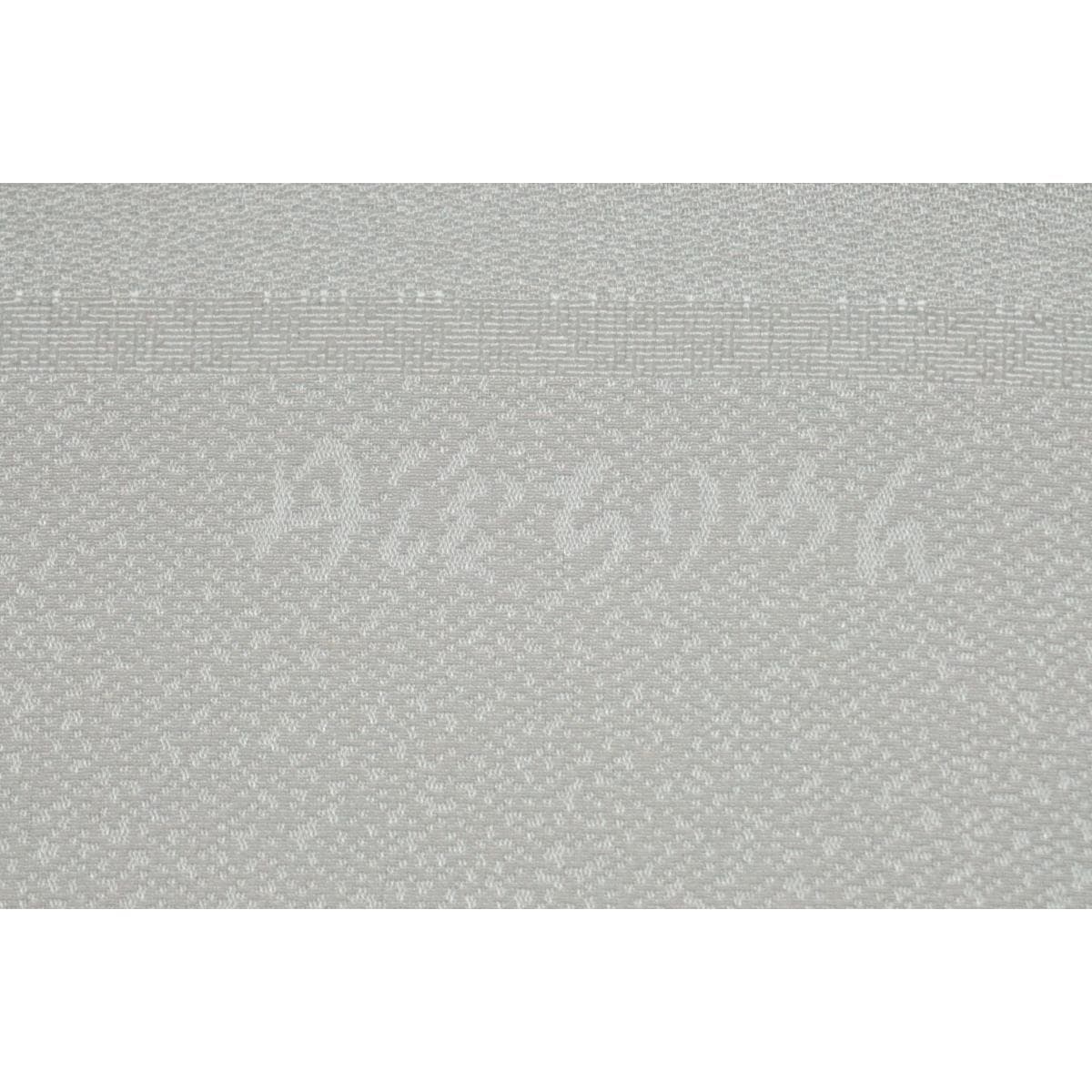 【新品】帯揚　丹後ちりめん