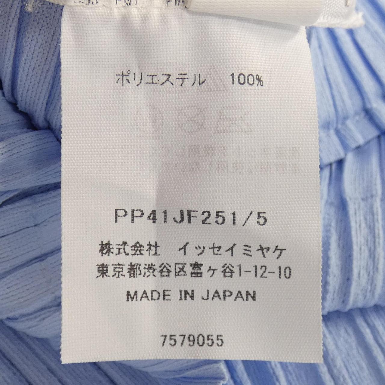 プリーツプリーズ PLEATS PLEASE パンツ