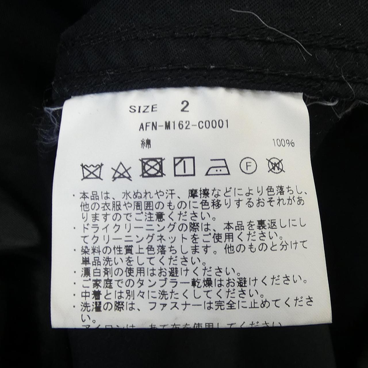 アメリカンラグシー AMERICAN RAG CIE AFN-M162-C0001 コート