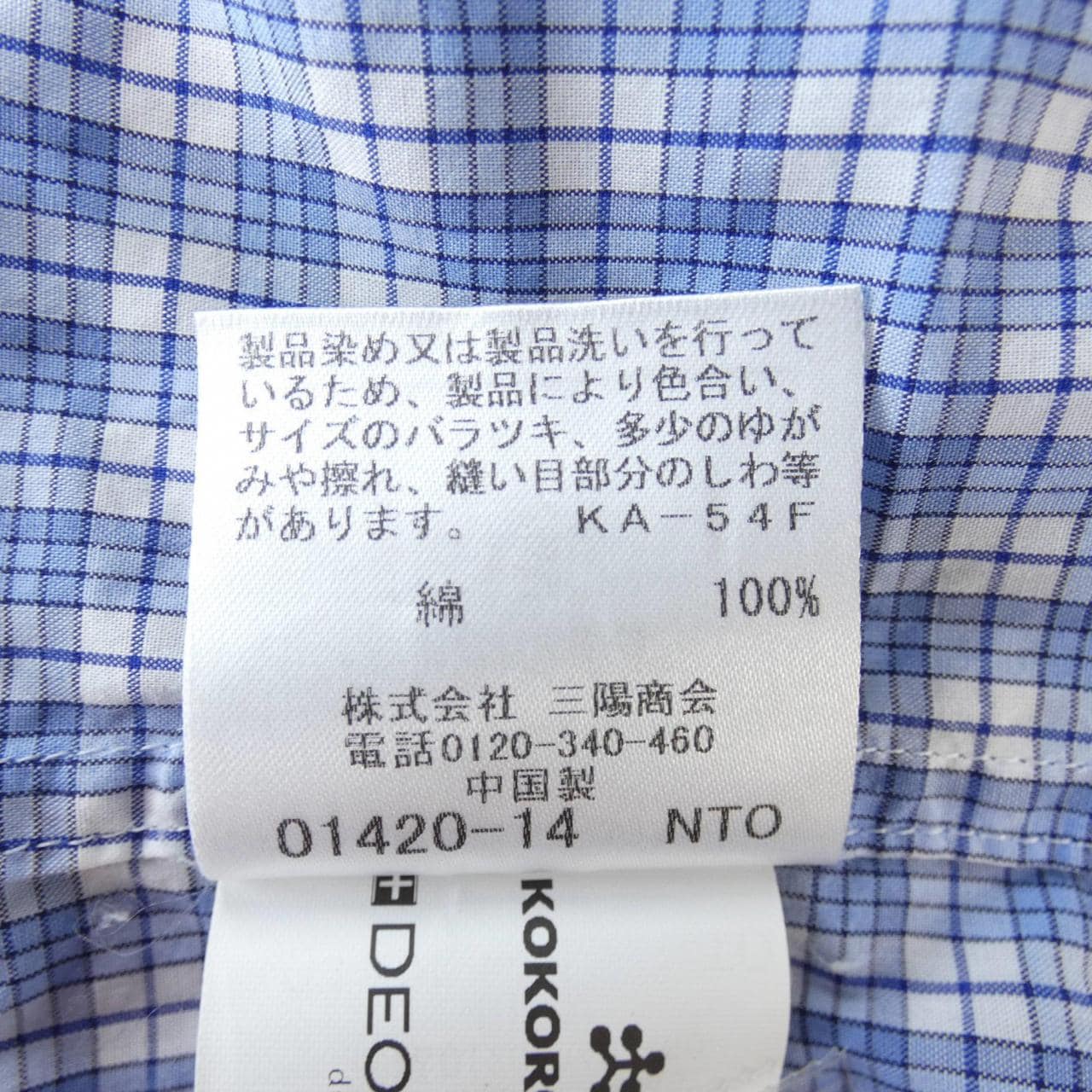 マッキントッシュロンドン MACKINTOSH LONDON G1M10-107-26 シャツ