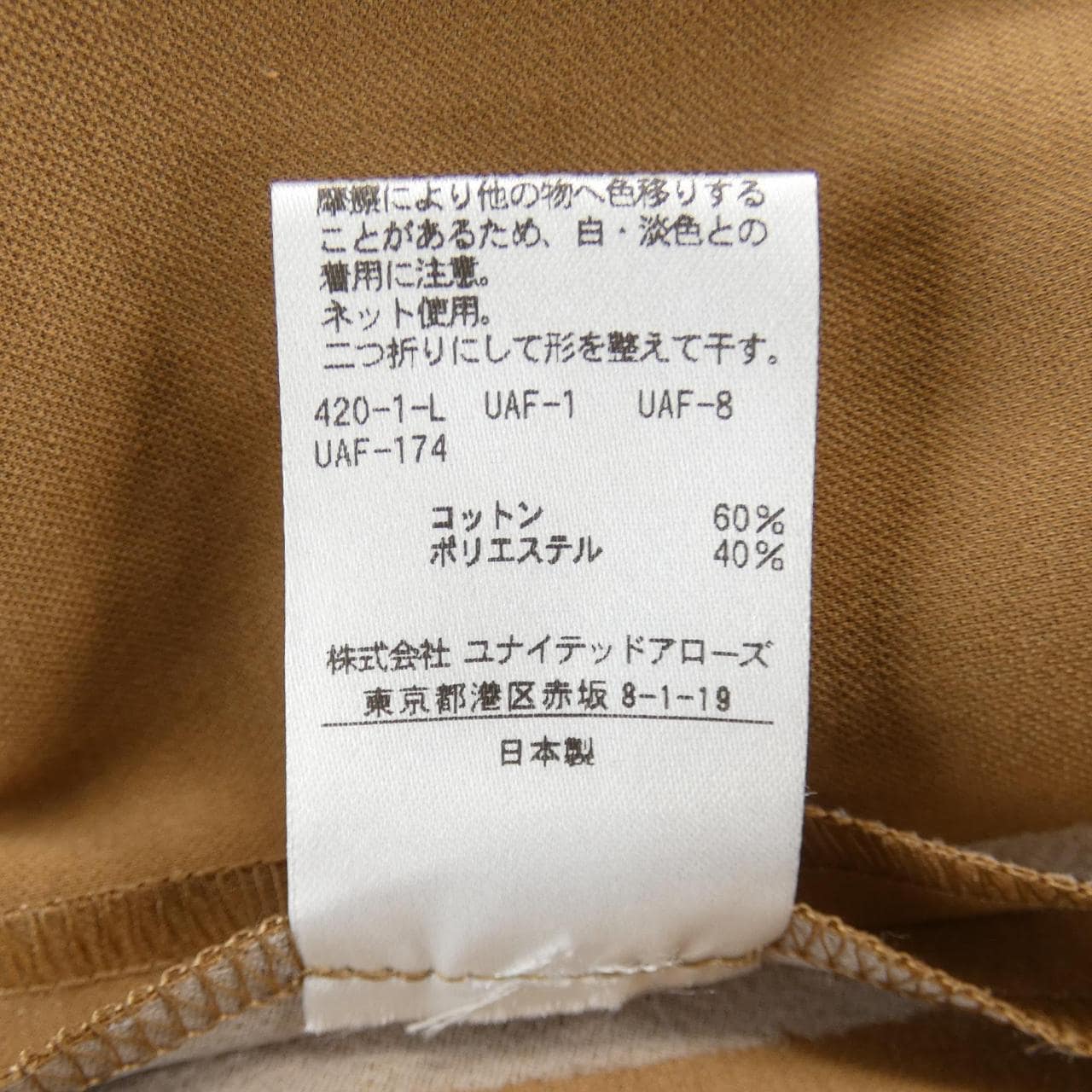 ユナイテッドアローズ UNITED ARROWS ワンピース