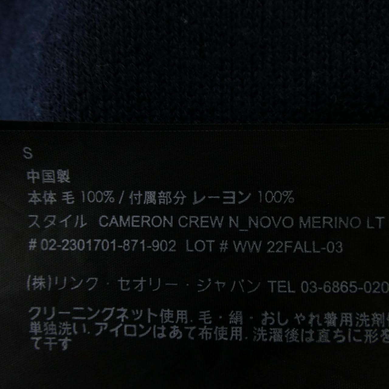 セオリー theory ニット