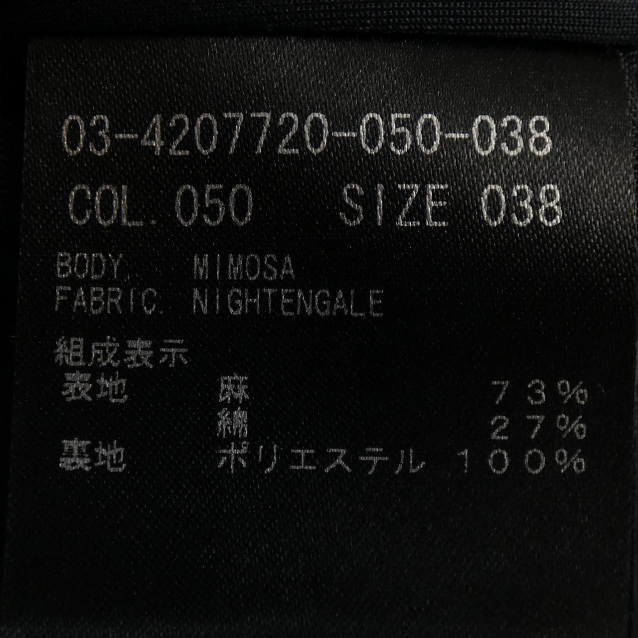 セオリーリュクス Theory luxe スカート