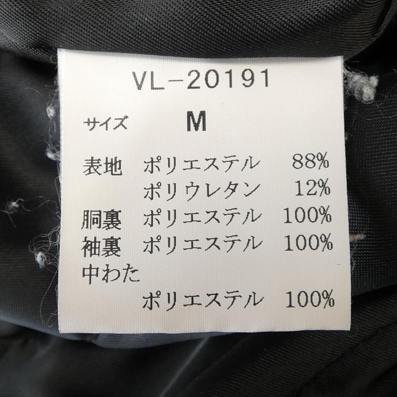 ヴァン VAN ジャケット