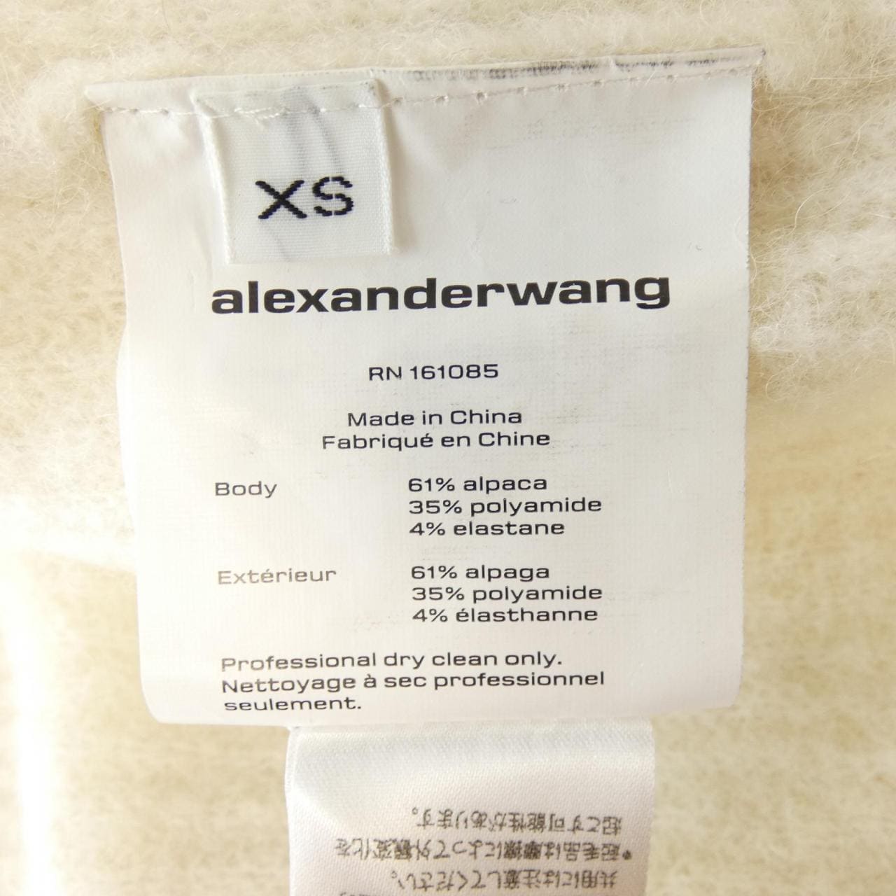 アレキサンダーワン alexanderwang.t カーディガン