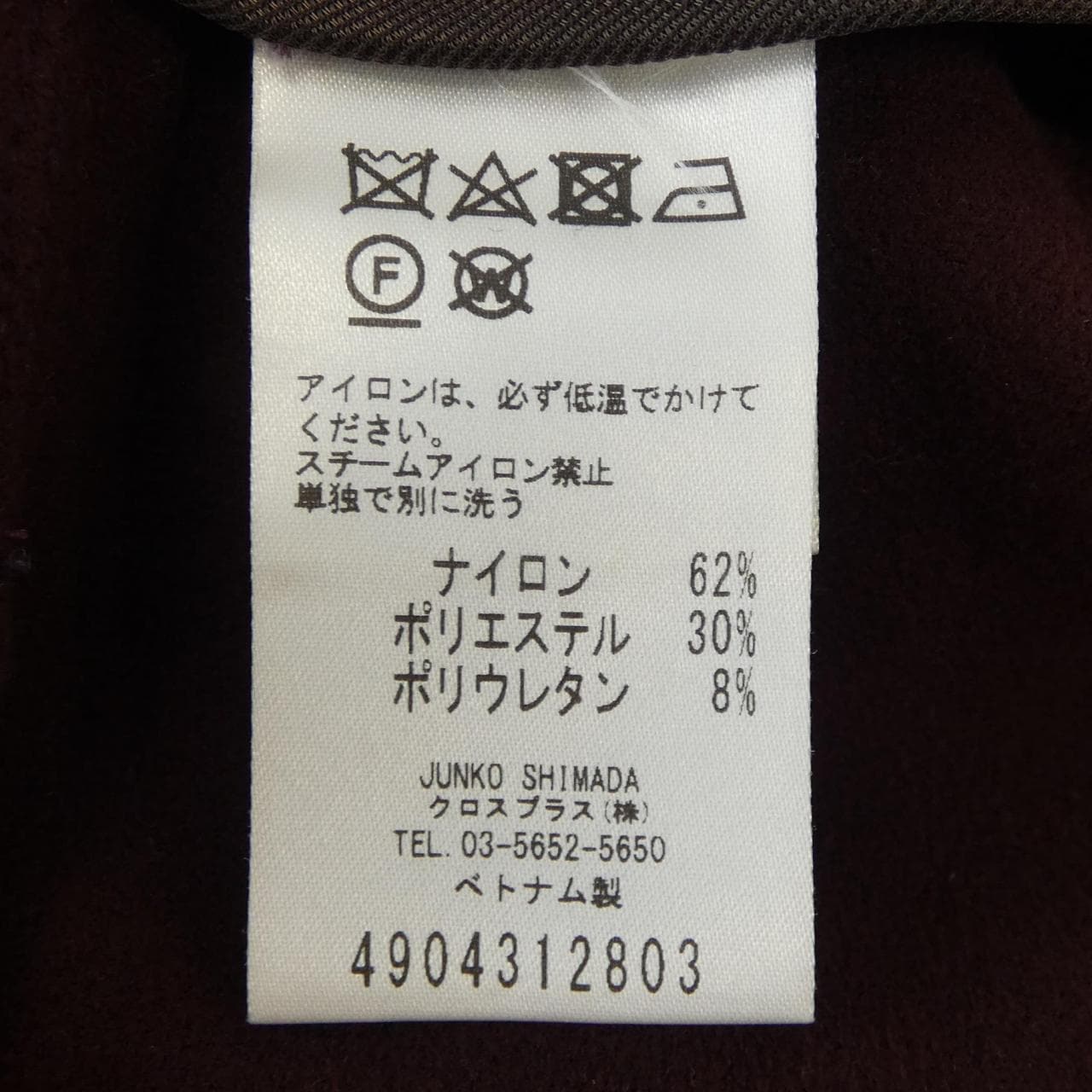 49アベニュージュンコシマダ 49AV.junko shimada スカート