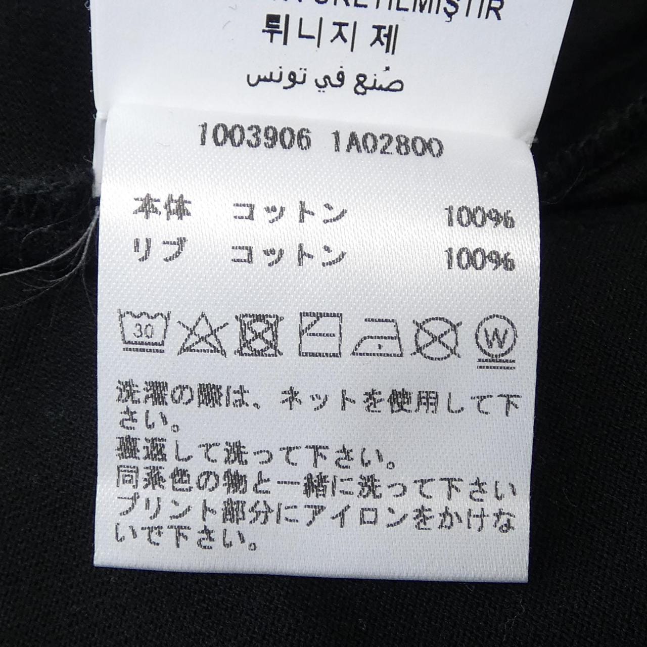 ヴェルサーチェ VERSACE 1003906 Tシャツ