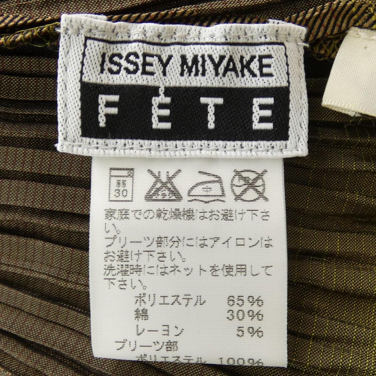 イッセイミヤケ ISSEY MIYAKE ジャケット