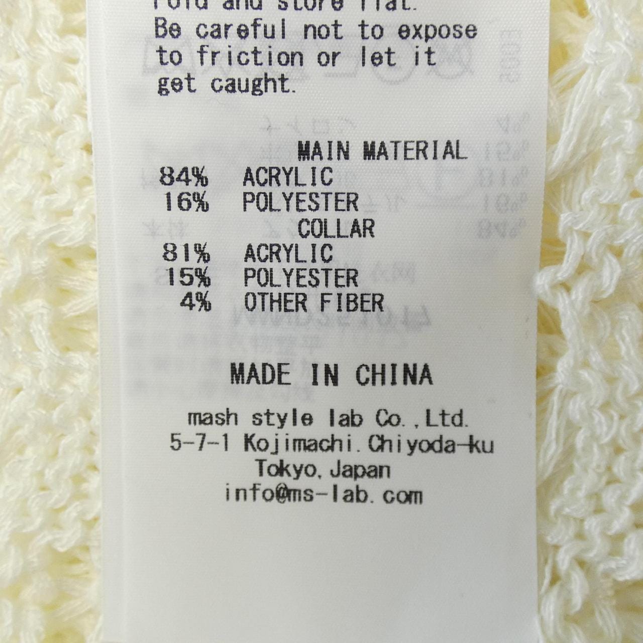 MIESROHE カーディガン