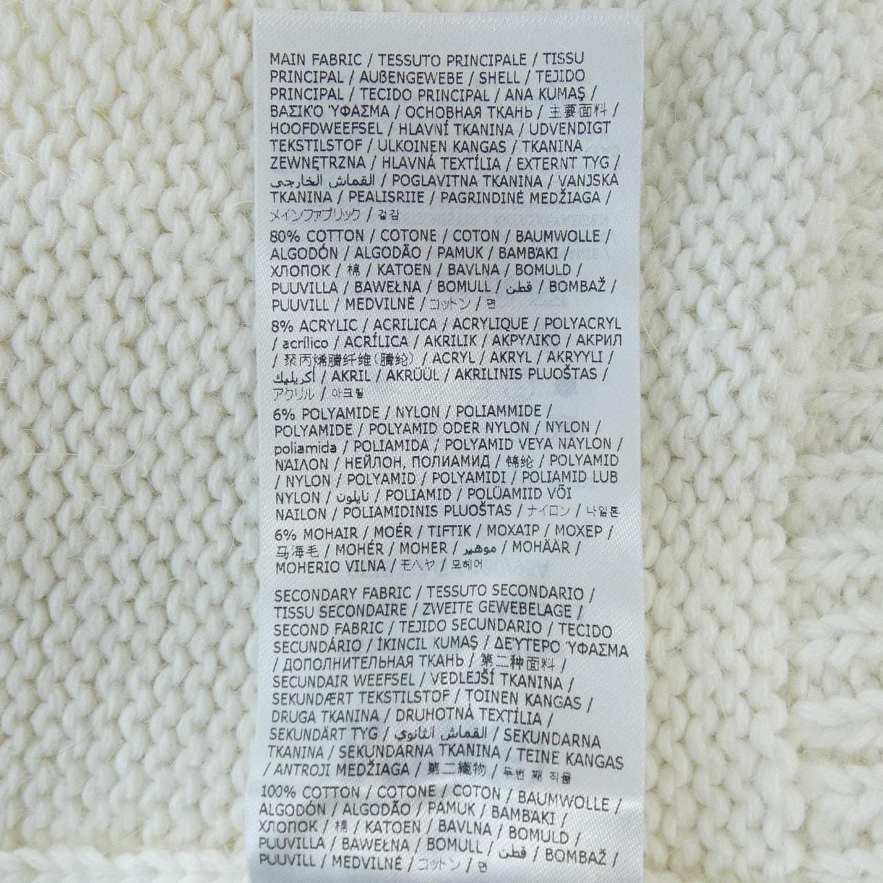 エムエムシックス MM6 S52GP0148 ニット