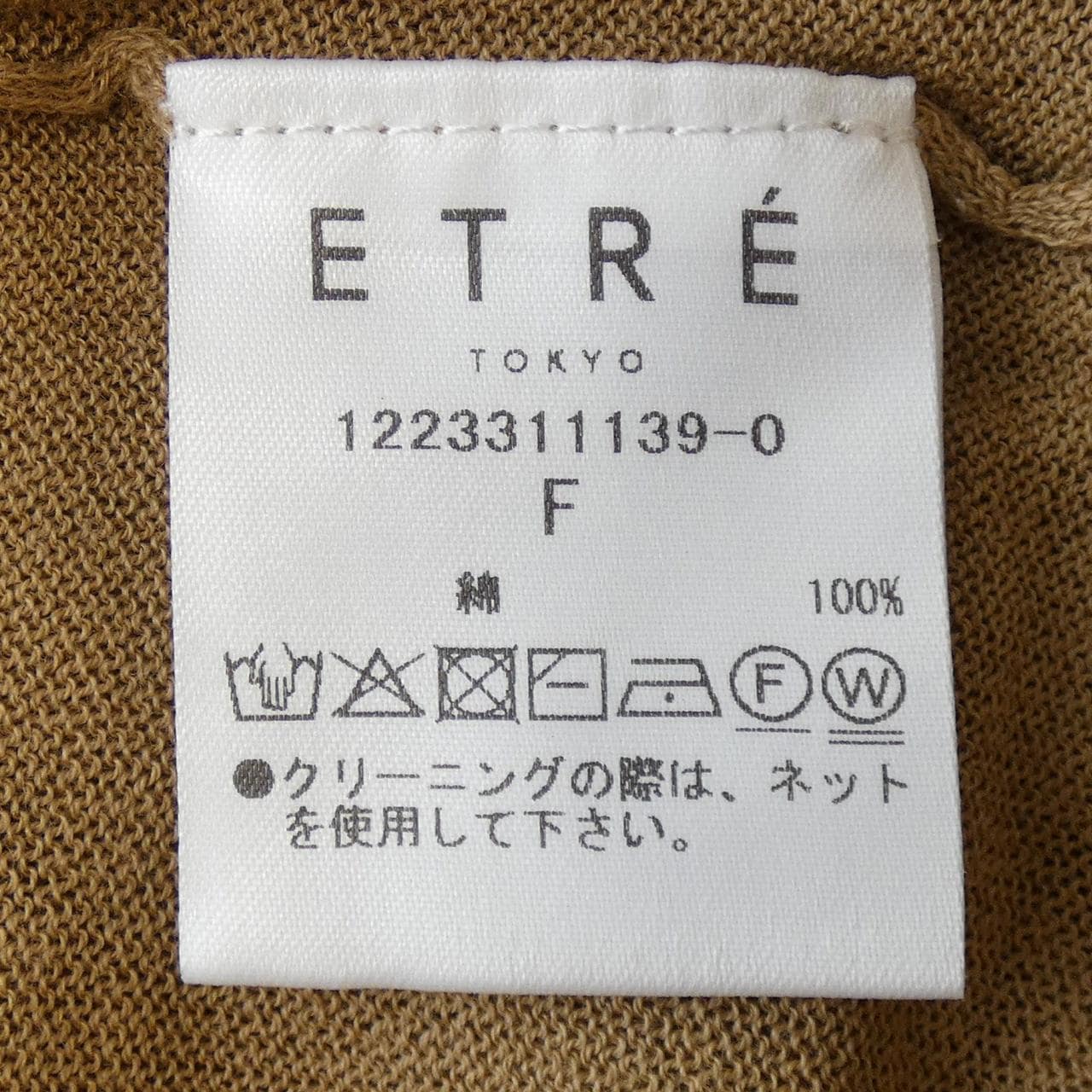 エトレトウキョウ ETRE TOKYO ニット