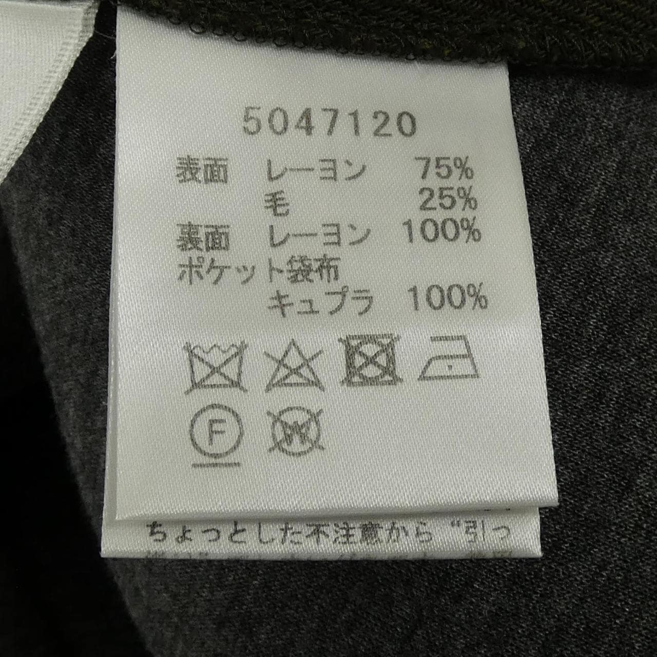 ルネ RENE 5047120 スカート