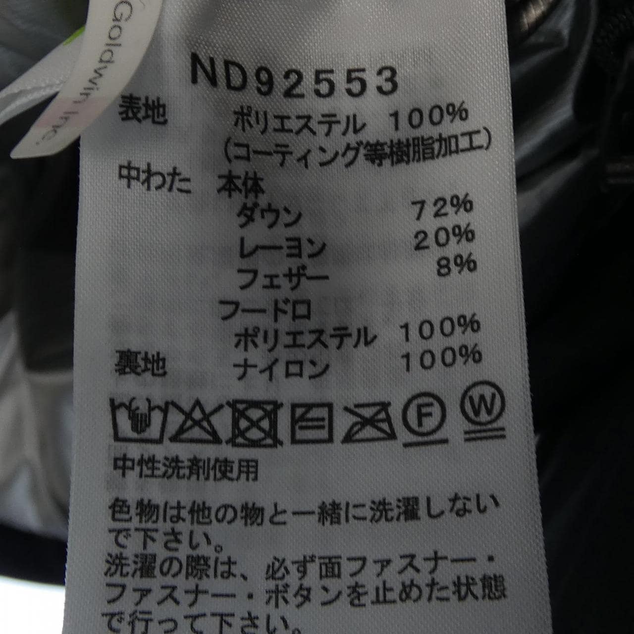 ザノースフェイス THE NORTH FACE ND92553 バルトロ ダウンジャケット